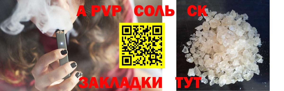 Сафоново  Alfa_PVP кристаллы  A-PVP  Альфа ПВП СК КРИС  хочу   Вход с VPN 