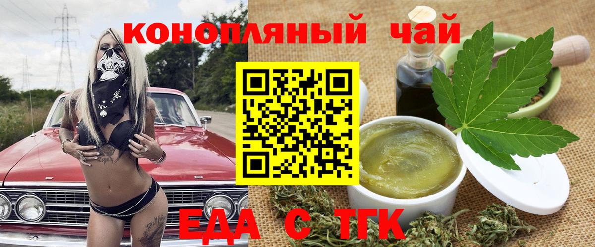 Сафоново  Cannafood конопля  Вход с VPN 
