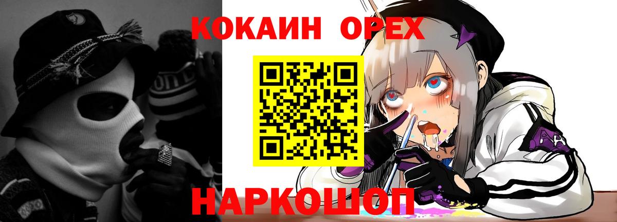 Cocaine 98%  Cocaine  Cocaine 99%  Сафоново  Вход с VPN 