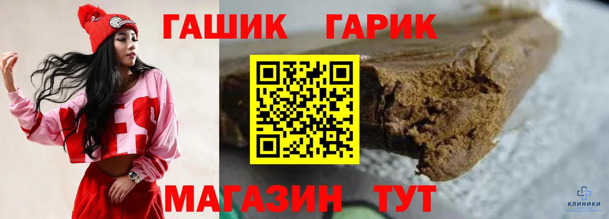 Сафоново  Гашиш  ГАШ хэш  Вход с VPN  ГАШИШ хэш 