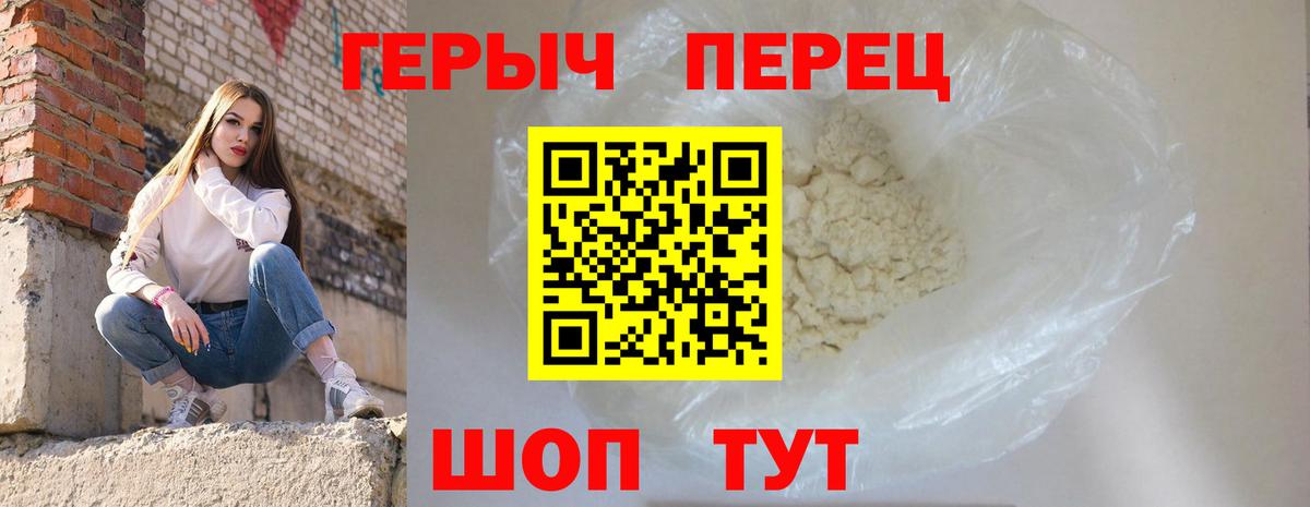 ГЕРОИН герыч  Вход с VPN  Сафоново 