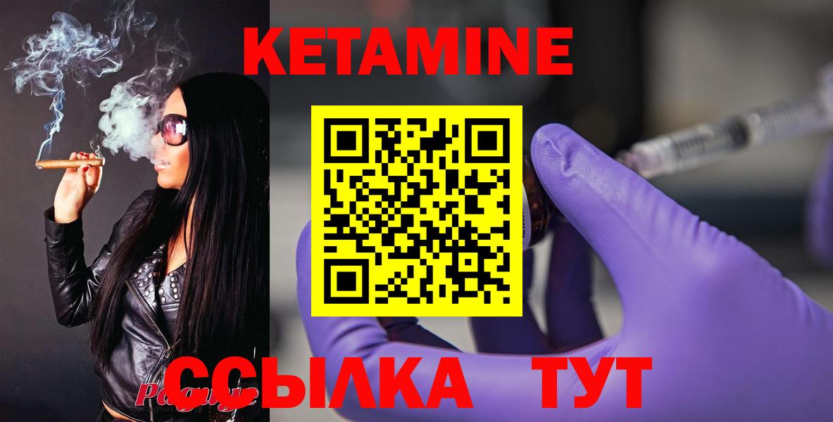 Кетамин ketamine Сафоново
