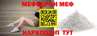 мяу мяу кристалл Рязань