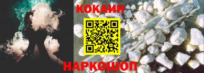 COCAINE Рыбинск