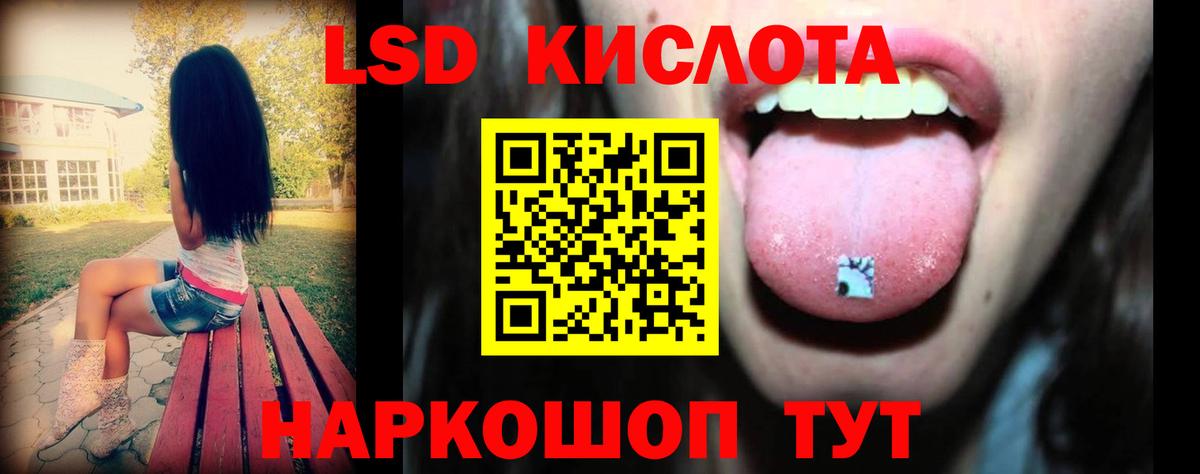 ЛСД экстази кислота Сафоново