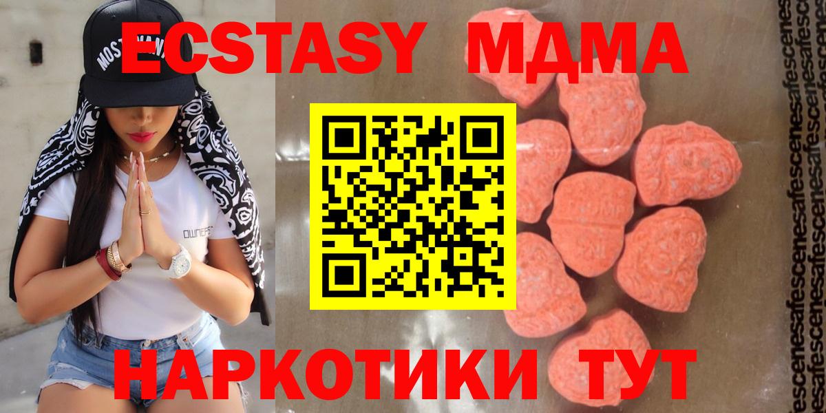 MDMA  МДМА молли  Вход с VPN  МДМА кристаллы  Сафоново 