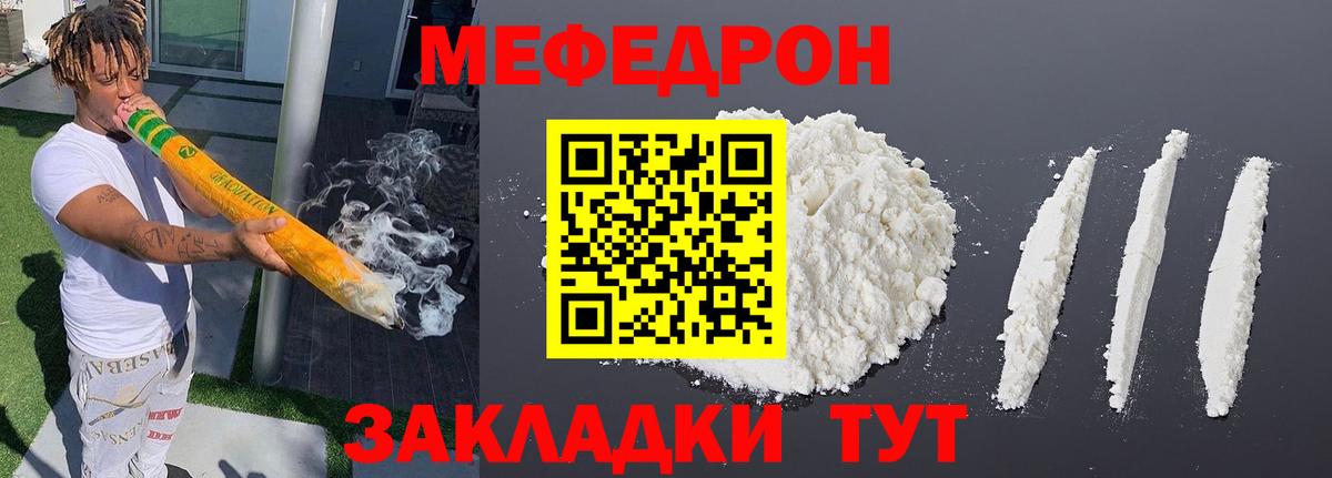 Сафоново  Мефедрон 4 MMC  Мефедрон mephedrone  Вход с VPN 