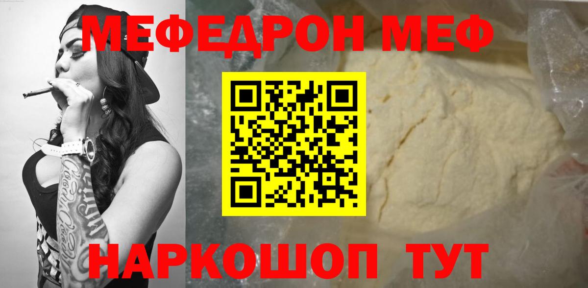 МЕФ  Сафоново