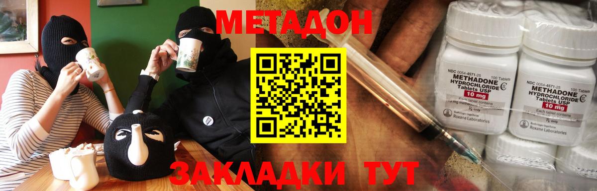 Сафоново  МЕТАДОН белоснежный  Вход с VPN  МЕТАДОН кристалл 