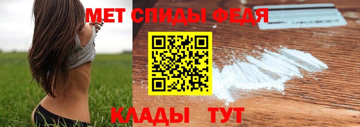 МЕТАМФЕТАМИН мет Сафоново
