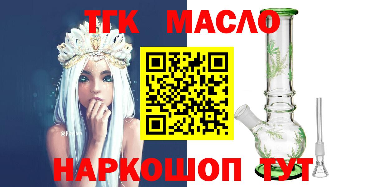 ТГК вейп Сафоново