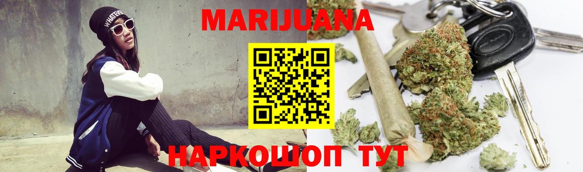 Каннабис White Widow  Шишки марихуана Ganja  МАРИХУАНА семена  Вход с VPN  Сафоново 
